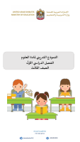 Sciences guide G3 (1).pdf